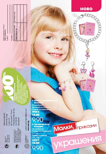 Mini K11-12, korica-gryb